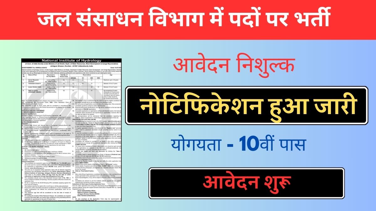 Water Resources Department LDC Vacancy 2024