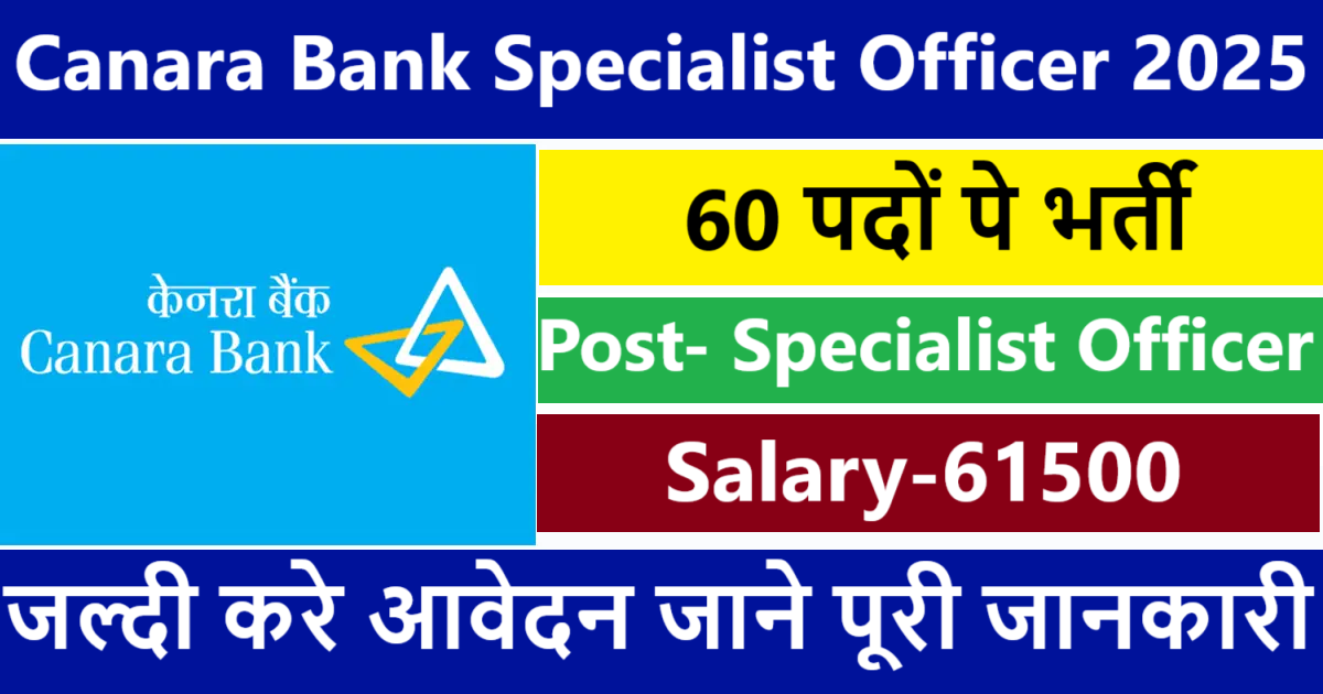 canara bank Specialist Officer Post Vacancy 2025