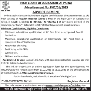 Patna High Court Group C Vacancy 