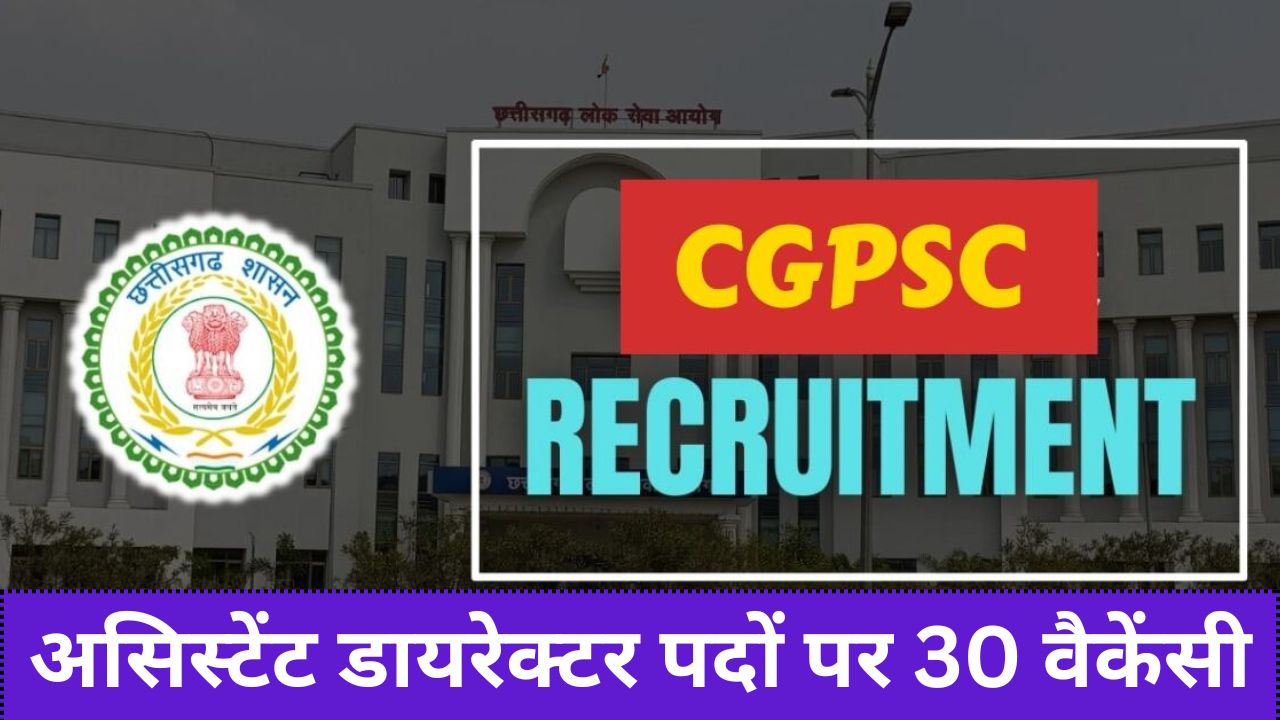 CGPSC Recruitment 2025
