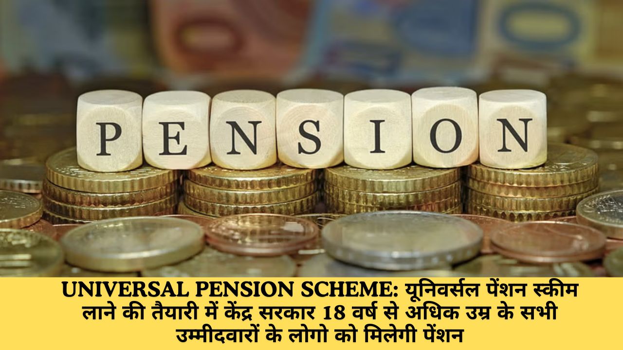 Universal Pension Scheme