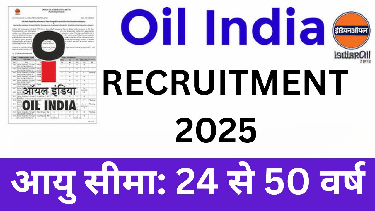 OIL India Recruitment 2025