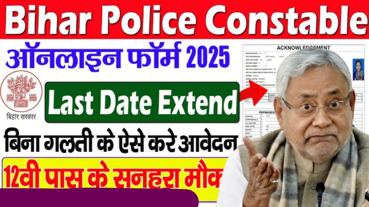 Bihar Police Constable Recruitment 2025