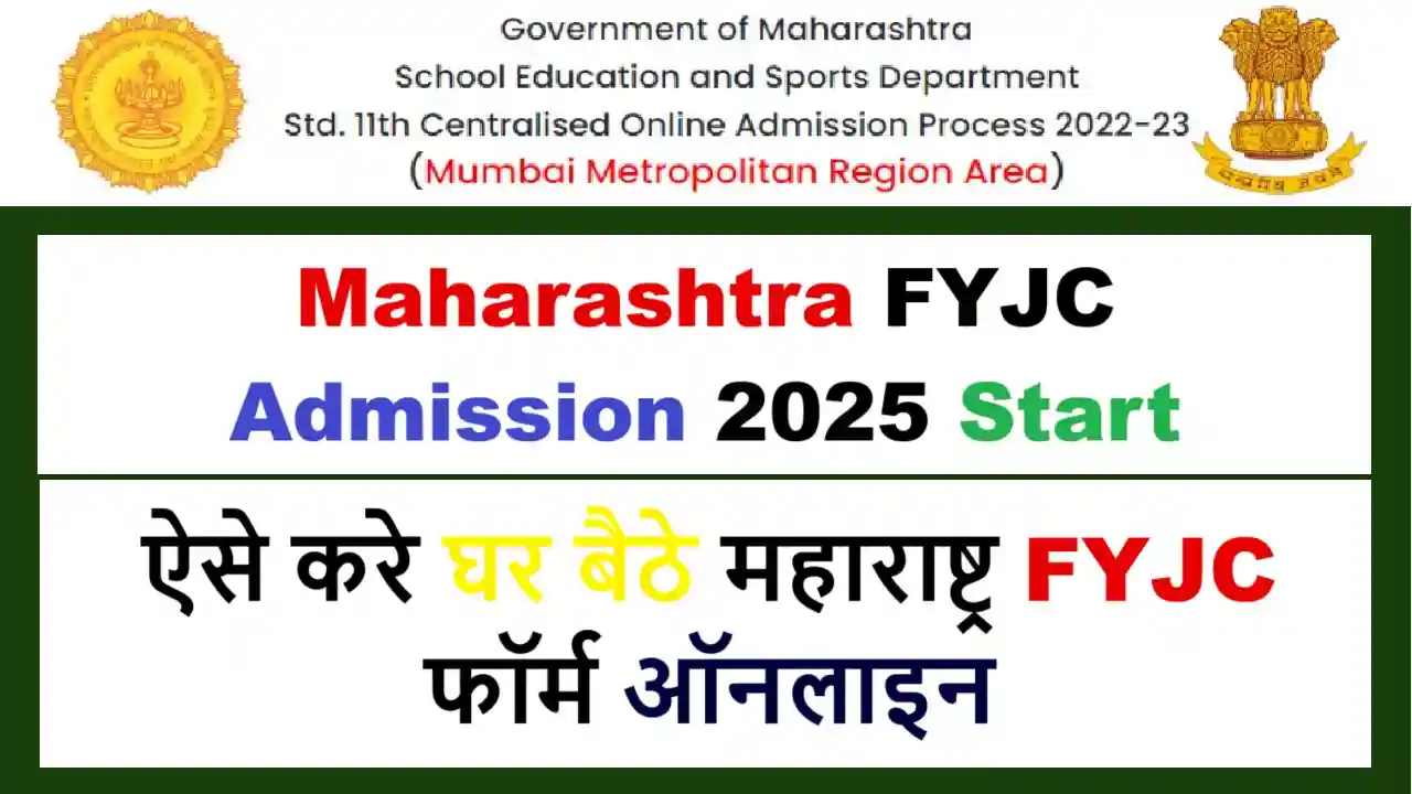 Maharashtra FYJC Admission 2025