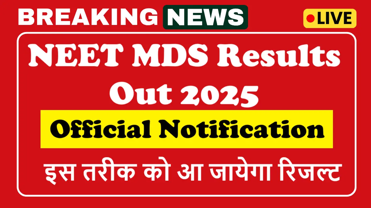 NEET MDS Results 2025