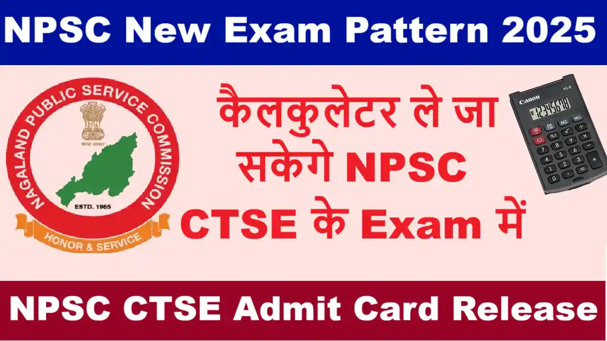NPSC New Exam Pattern and Admit Card