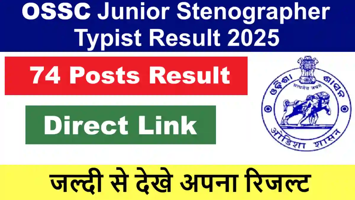 OSSC Stenographer Typist Result 2025