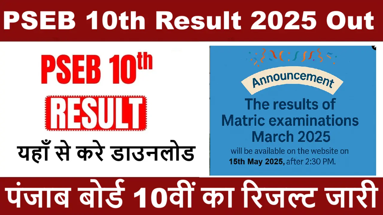 PSEB 10th Result 2025