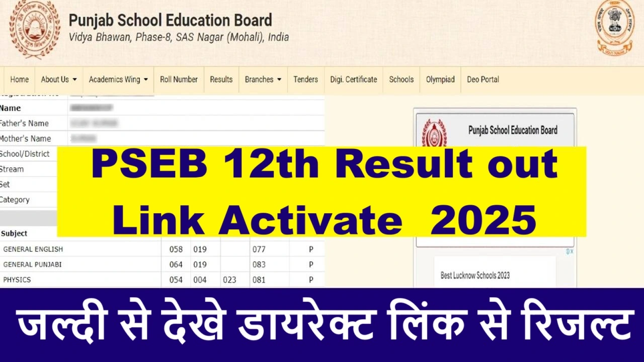 PSEB 12th result 2025