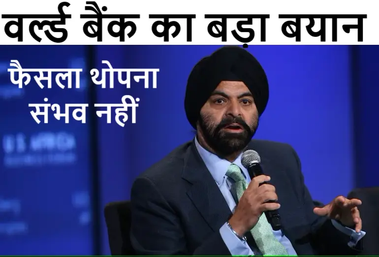 world-bank-india-pakistan-vivad-per-bayan
