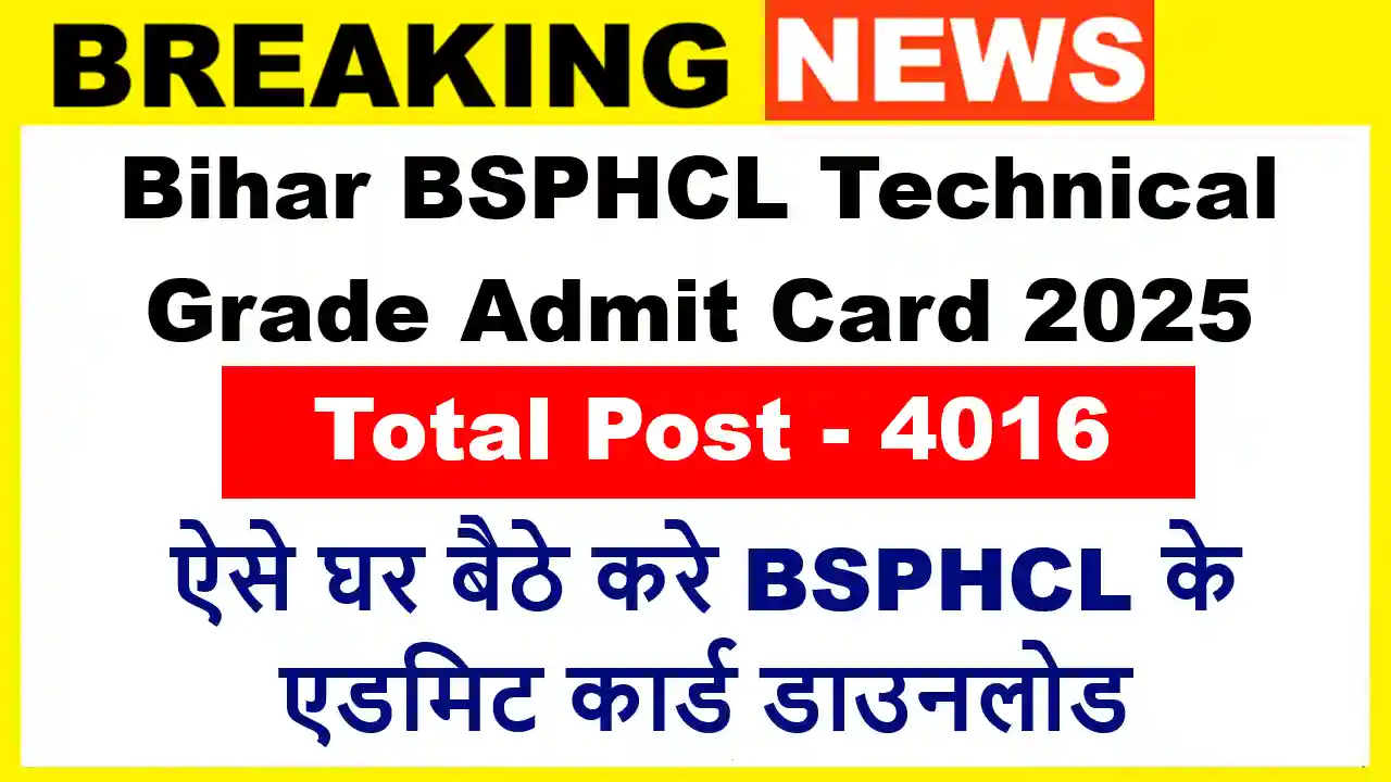 Bihar BSPHCL Technical Grade Admit Card 2025