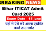 Bihar ITICAT Admit Card 2025
