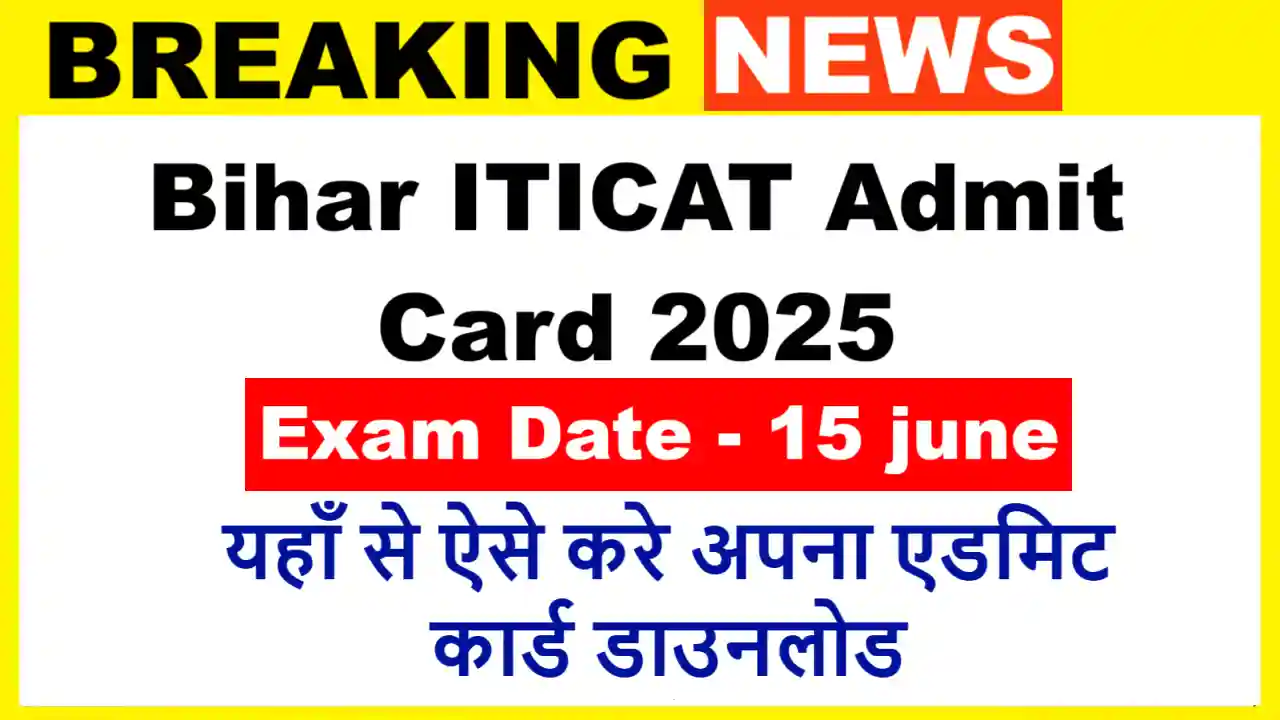 Bihar ITICAT Admit Card 2025