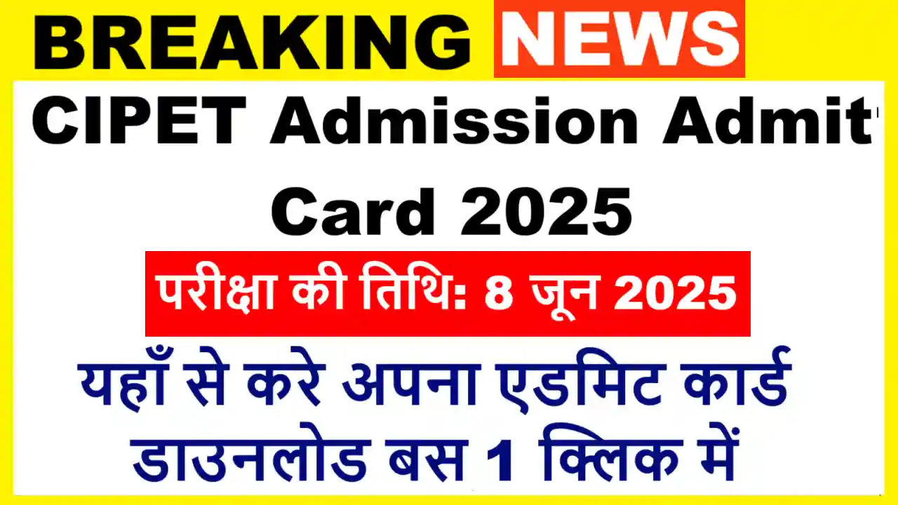CIPET Admission Admit Card 2025