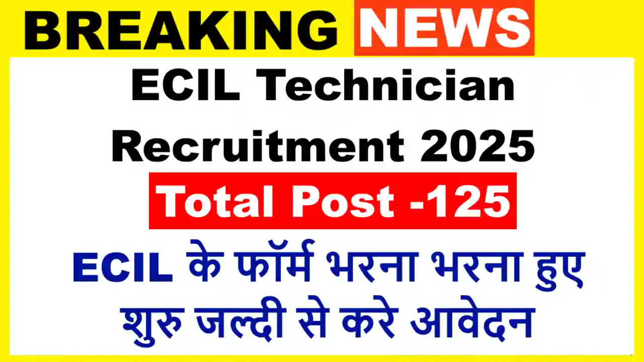 ECIL Technician Recruitment 2025
