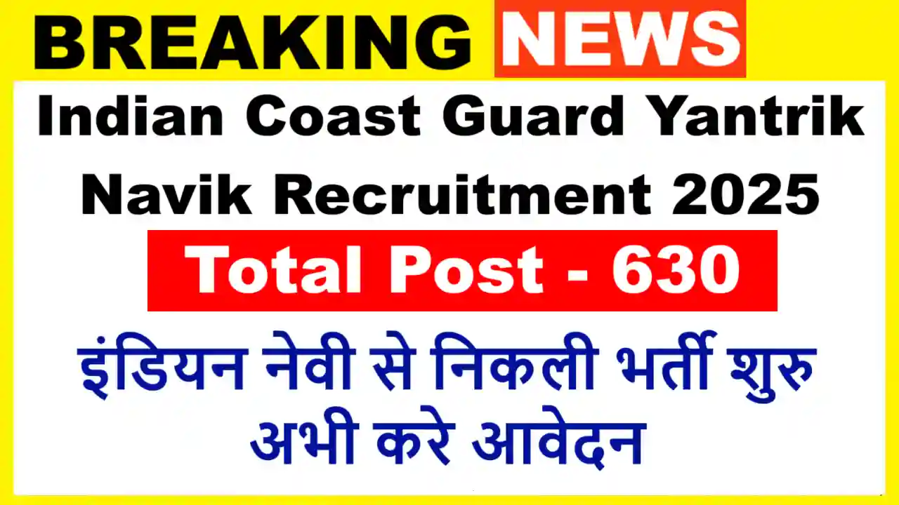 Indian Coast Guard Yantrik Navik Recruitment 2025