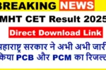 MHT CET Result 2025