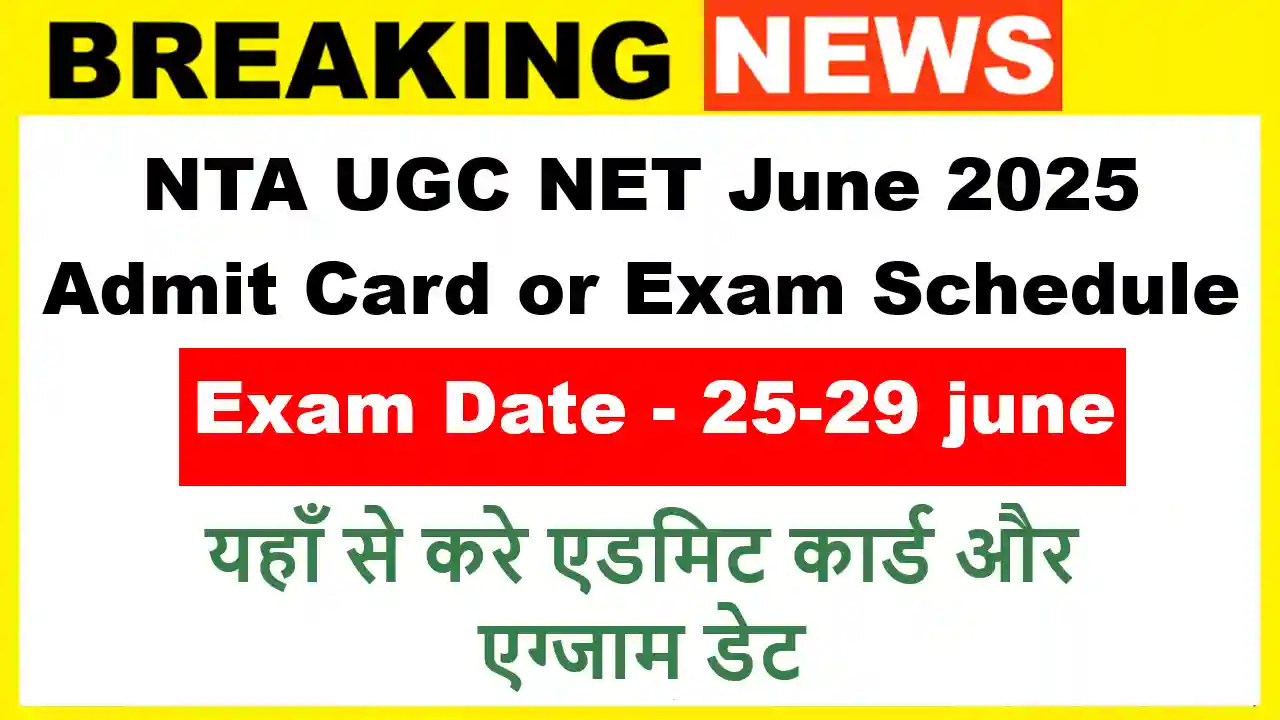 NTA UGC NET June 2025 Admit Card
