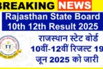 Rajasthan State Board 10th 12th Result 2025