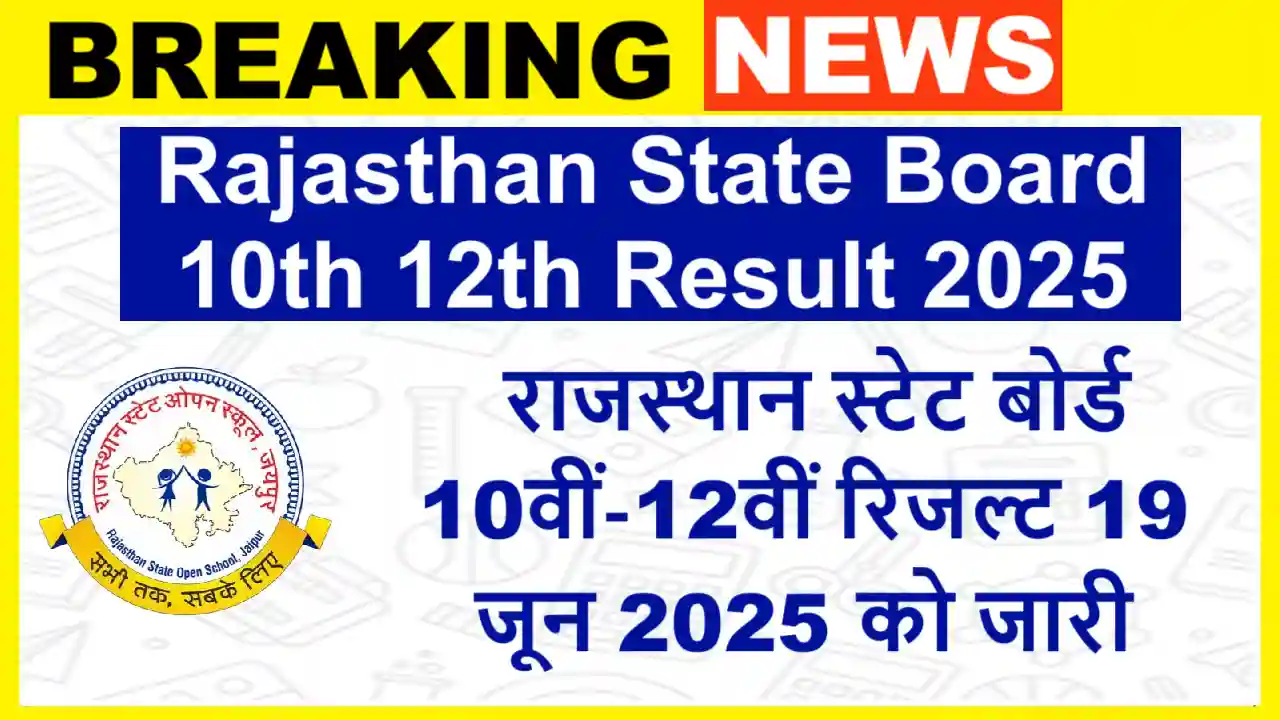 Rajasthan State Board 10th 12th Result 2025
