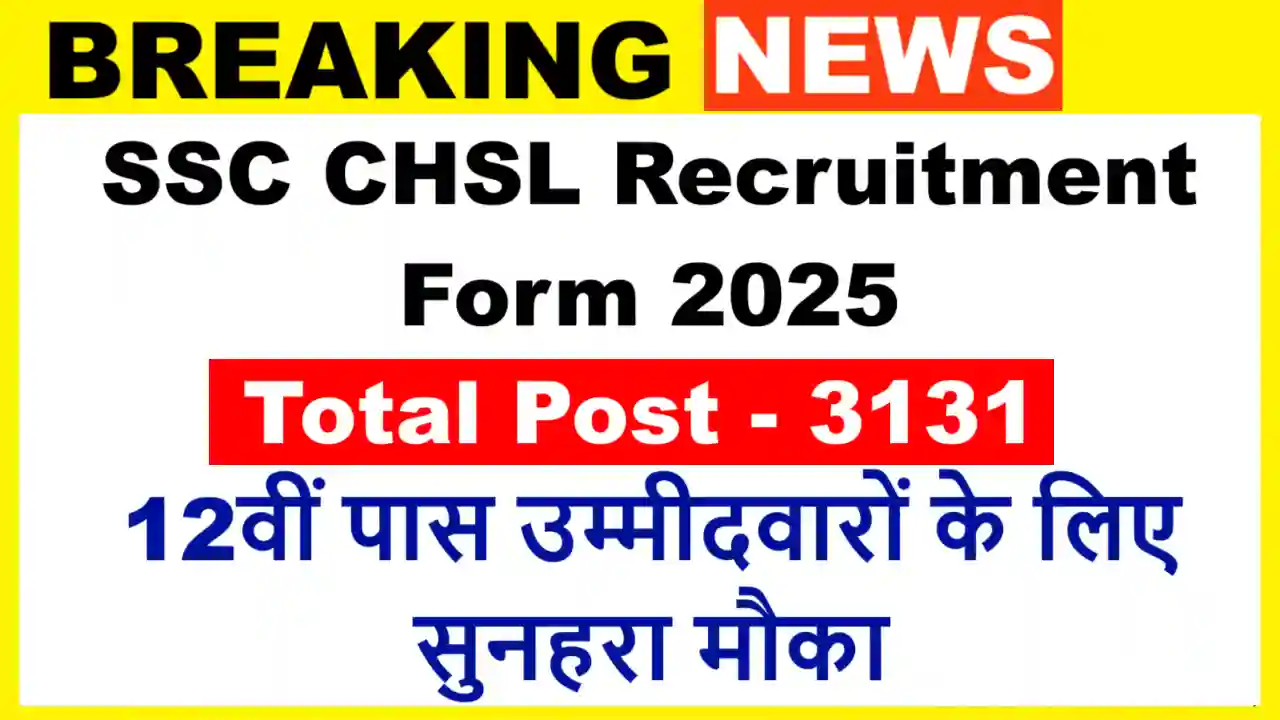 SSC CHSL Recruitment Form 2025