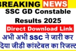 SSC GD Constable Results 2025