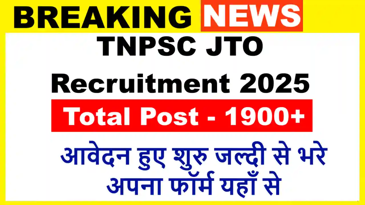 TNPSC JTO Recruitment 2025