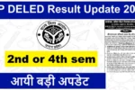 UP DELED Result 2025