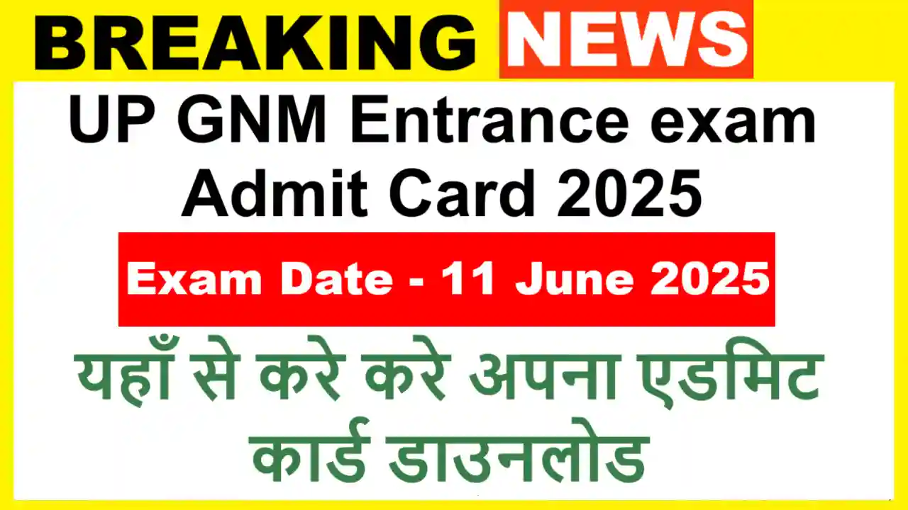 UP GNM Entrance exam Admit Card 2025
