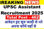 UPSC Assistant Recruitment 2025