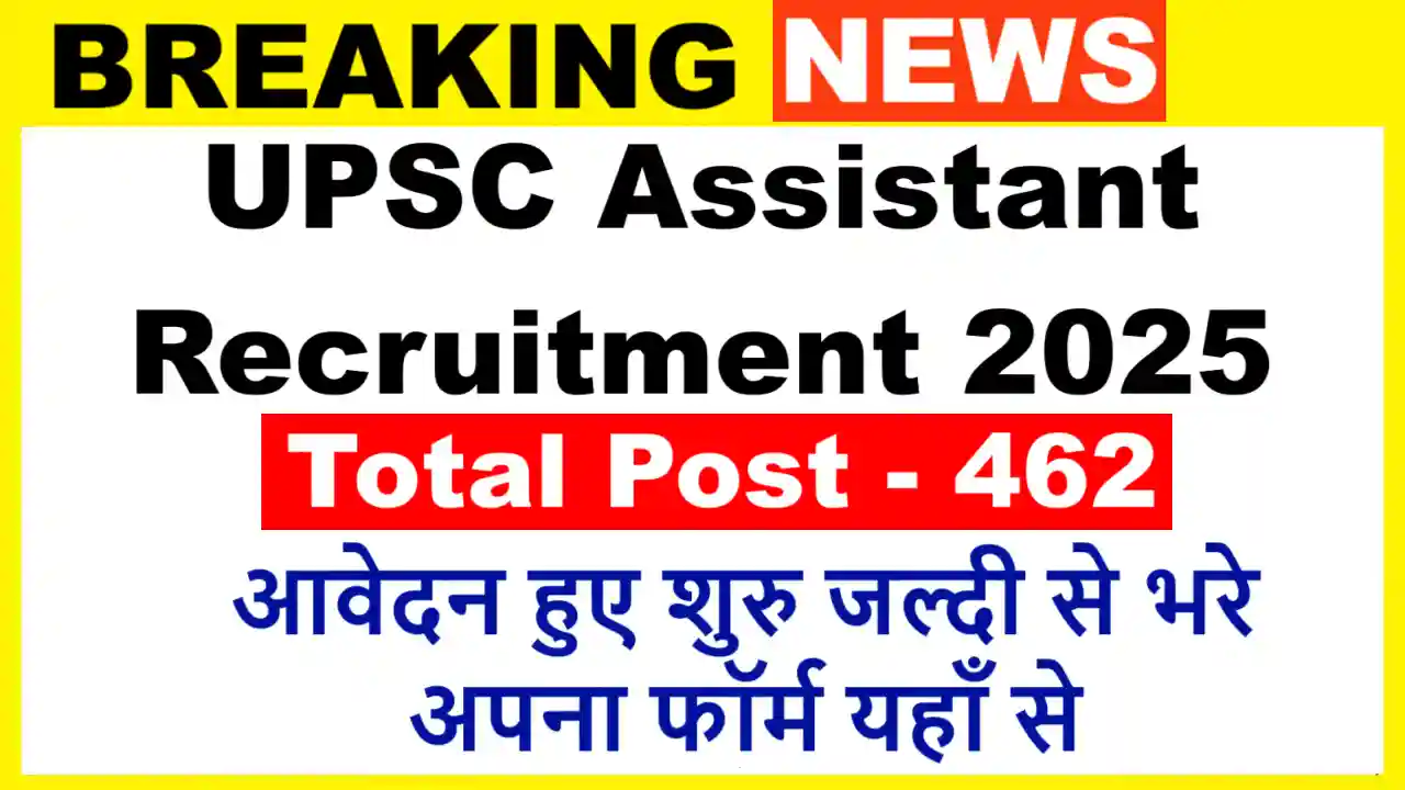 UPSC Assistant Recruitment 2025