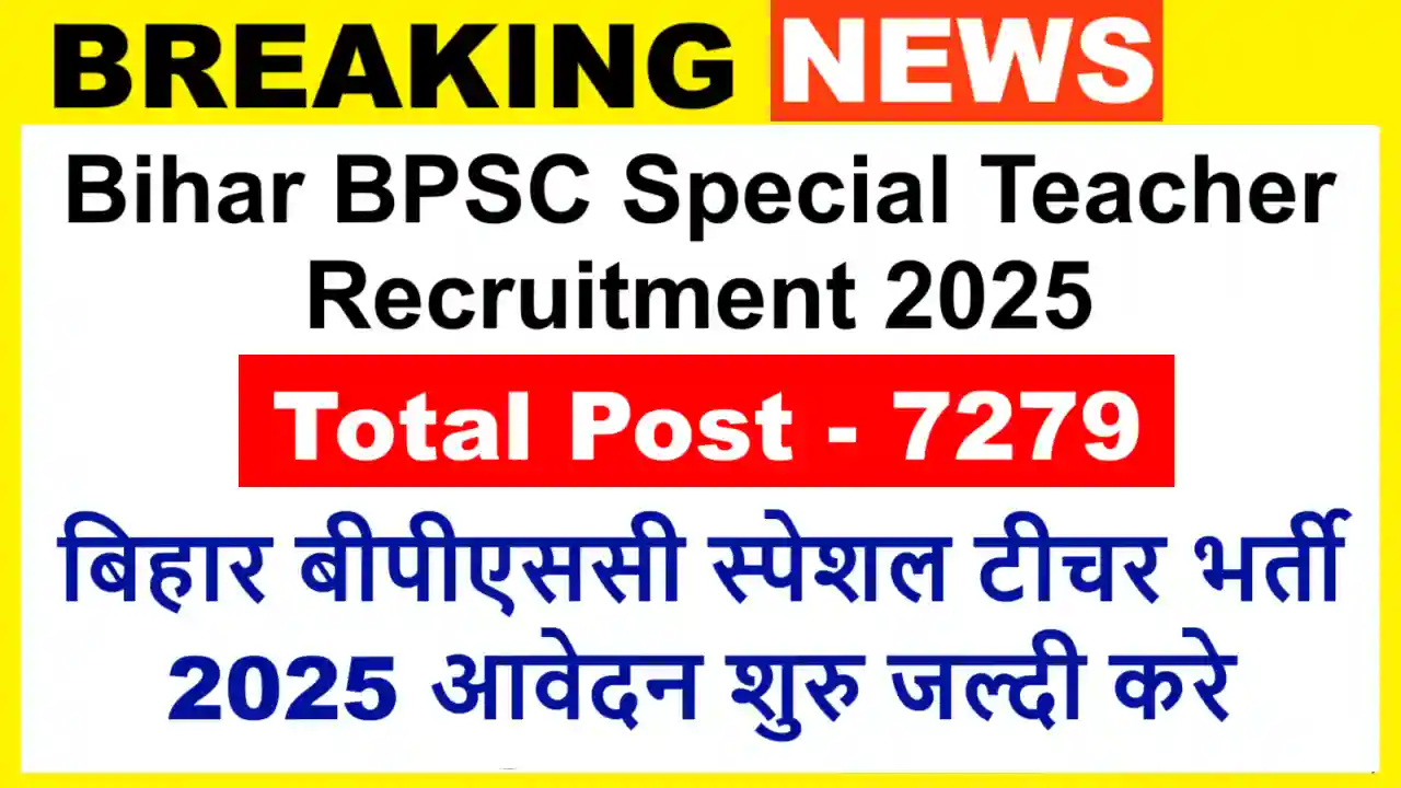 Bihar BPSC Special Teacher Recruitment 2025