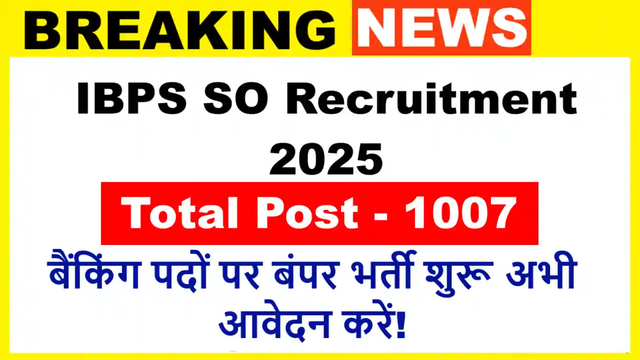 IBPS SO Recruitment 2025