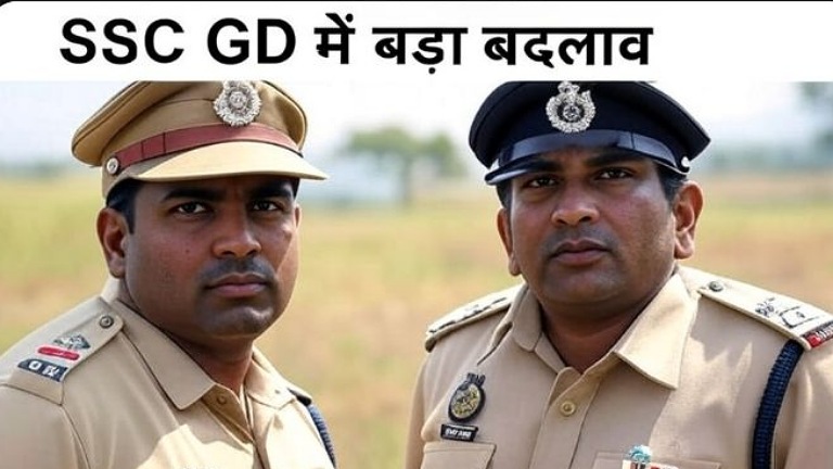 क्या SSC GD Constable के पदों में बदलाव हो सकता है? जाने प्रक्रिया…